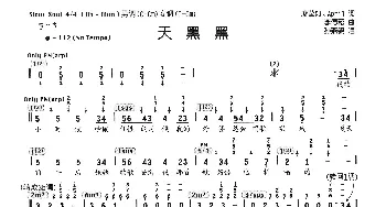 天黑黑_通俗唱法乐谱_词曲:廖莹如 李偲崧