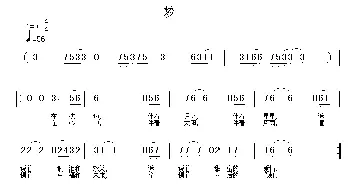 梦_通俗唱法乐谱_词曲:丁林 丁林