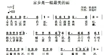 家乡是一幅最美的画_通俗唱法乐谱_词曲:杨启林 郑连叶