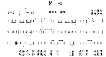 背心_通俗唱法乐谱_词曲:黄一雄 陈进兴