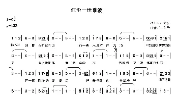 ​红尘一世谁渡_通俗唱法乐谱_词曲:潭影 剑华