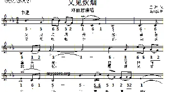 又见炊烟_通俗唱法乐谱_词曲:庄奴 海沼实