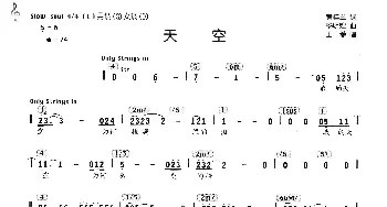 天空_通俗唱法乐谱_词曲:黄桂兰 杨明煌