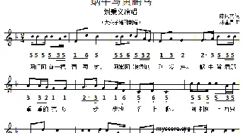 蜗牛与黄鹂鸟_通俗唱法乐谱_词曲:陈弘文 林建昌