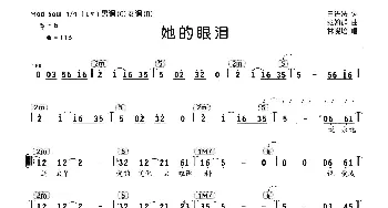 她的眼泪_通俗唱法乐谱_词曲:白进法 张翰群