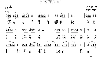 相爱在春天_通俗唱法乐谱_词曲:高歌 周佳荣