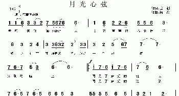 月光心弦_通俗唱法乐谱_词曲:云剑 杨静