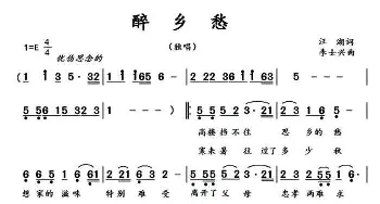 醉乡愁_通俗唱法乐谱_词曲:汪湖 李士兴