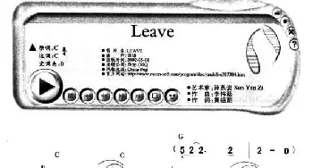 Leavr_通俗唱法乐谱_词曲:黄祖荫 李伟菘