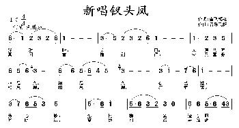 新唱钗头凤_通俗唱法乐谱_词曲:雪飞梅红 音乐飞扬