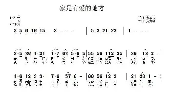 家是有爱的地方_通俗唱法乐谱_词曲:谢立明 武秀林