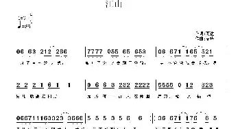 江山_通俗唱法乐谱_词曲:高进 高进