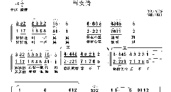 天下母女情_通俗唱法乐谱_词曲:石常启 刘咏阁