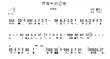 芦苇里的爱情_通俗唱法乐谱_词曲:万顷 付希庆