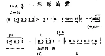 深深的爱_通俗唱法乐谱_词曲: