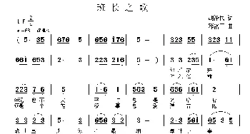 班长之歌_通俗唱法乐谱_词曲:胡泽民 邓洛章