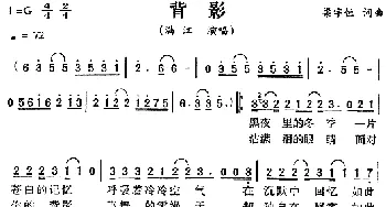 背影_通俗唱法乐谱_词曲:梁宇恒 梁宇恒