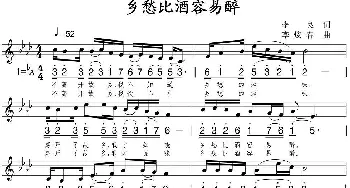 乡愁比酒容易醉_通俗唱法乐谱_词曲:李良 李炫春