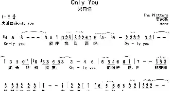 only you_通俗唱法乐谱_词曲: