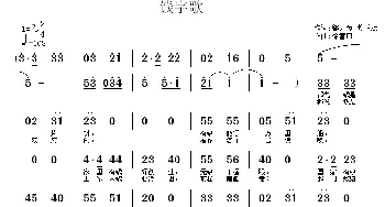 钱字歌_通俗唱法乐谱_词曲:邬大为 龚正斌 徐富田