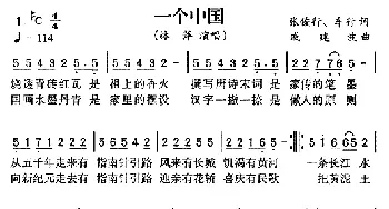 一生有你_通俗唱法乐谱_词曲:张俊以 车行 戚建波