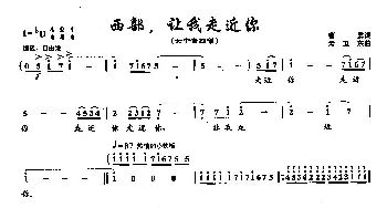 ​29西部，让我走近你_美声唱法乐谱_词曲:曹勇 孟卫东