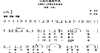 我爱这蓝色的海洋_美声唱法乐谱_词曲:胡宝善 王传流 胡宝善