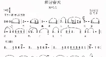 和谐春天_美声唱法乐谱_词曲:任永才 赵飞