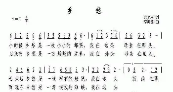 乡愁_美声唱法乐谱_词曲:余光中 李海鹰