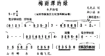 梅雨潭的绿_美声唱法乐谱_词曲:毛光正 郑小冰