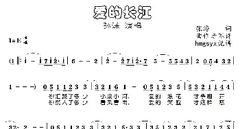 爱的长江_美声唱法乐谱_词曲:张海 聂春吾
