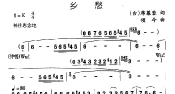 乡愁_美声唱法乐谱_词曲:席慕蓉 颂今