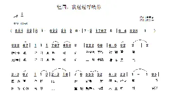 祖国，我轻轻呼唤你_美声唱法乐谱_词曲:崔吉熹 陈大春