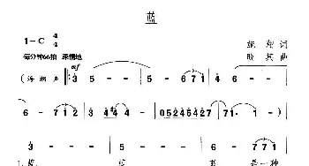 蓝_美声唱法乐谱_词曲:施翔 晓其