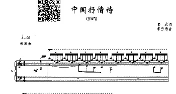 中国抒情诗_美声唱法乐谱_词曲:瞿琮 李云涛