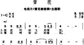 雪花_美声唱法乐谱_词曲:凯传 马丁