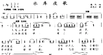 水库夜歌_美声唱法乐谱_词曲:韩伟 施光南