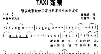 TAXI姑娘_美声唱法乐谱_词曲:鲁淑然 叶林华