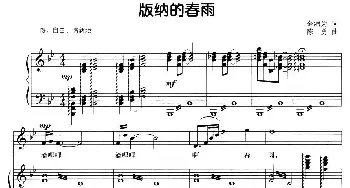 版纳的春雨_美声唱法乐谱_词曲:金鸿为 陈勇