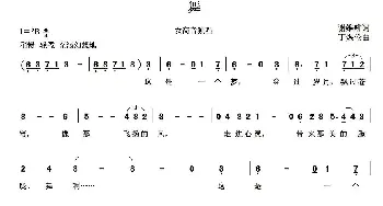 舞_美声唱法乐谱_词曲:谢维耕 丁煜伦