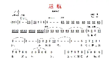 远航_美声唱法乐谱_词曲:陈除 践耳