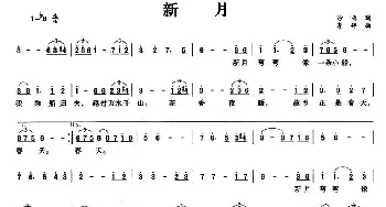 新月_美声唱法乐谱_词曲:沙鸥 李婷