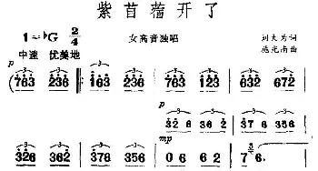 紫苜蓿开了_美声唱法乐谱_词曲:刘大为 施光南