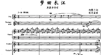 梦回长江_美声唱法乐谱_词曲:向敬之 杜达金