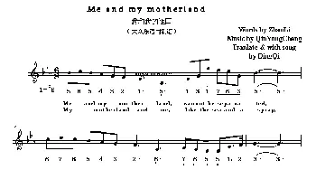 My motherland and me_外国歌谱_词曲: