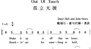 Out Of Touch 孤立无援_外国歌谱_词曲: 戴瑞尔·豪、约翰·奥茨