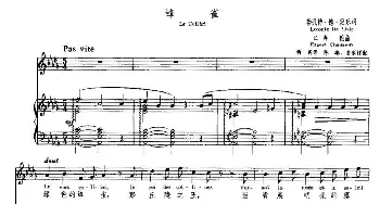 蜂雀(法国)_外国歌谱_词曲:勒孔特•德•里乐（Leconte De Lisle） E.寿松（Ernest Chausson）