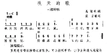 秋天的歌_外国歌谱_词曲:裴言