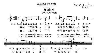 Missing by river_外国歌谱_词曲: