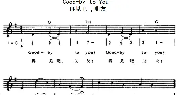 Good-by to You_外国歌谱_词曲: